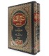 Sharh Alfiyat Ibn Malik by Ibn Qasim al-Muradi (2 volumes) - شرح الألفية لابن مالك (توضيح المقاصد والمسالك) - ابن قاسم المرادي