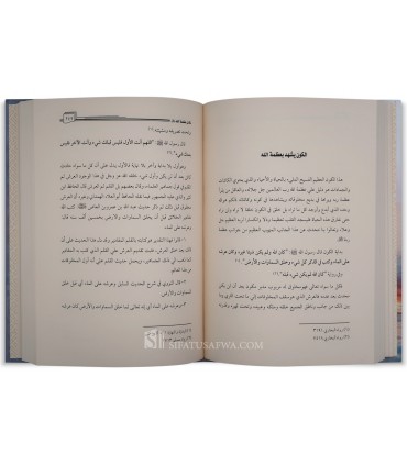 Dala-il 'Adhamat Allah - Said 'Atwah - دلائل عظمة الله - محمد عطوة