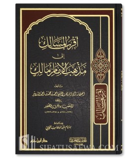 Aqrab al-Masalik li Madhhab al-Imam Malik - Ad-Dardir  أقرب المسالك لمذهب الإمام مالك ـ الدردير