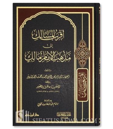 Aqrab al-Masalik li Madhhab al-Imam Malik - Ad-Dardir  أقرب المسالك لمذهب الإمام مالك ـ الدردير