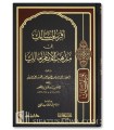 Aqrab al-Masalik li Madhhab al-Imam Malik - Ad-Dardir (harakat)