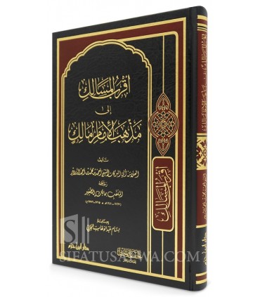 Aqrab al-Masalik li Madhhab al-Imam Malik - Ad-Dardir  أقرب المسالك لمذهب الإمام مالك ـ الدردير