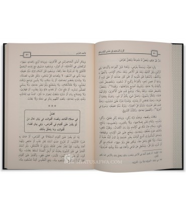 Aqrab al-Masalik li Madhhab al-Imam Malik - Ad-Dardir  أقرب المسالك لمذهب الإمام مالك ـ الدردير