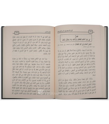 Aqrab al-Masalik li Madhhab al-Imam Malik - Ad-Dardir  أقرب المسالك لمذهب الإمام مالك ـ الدردير