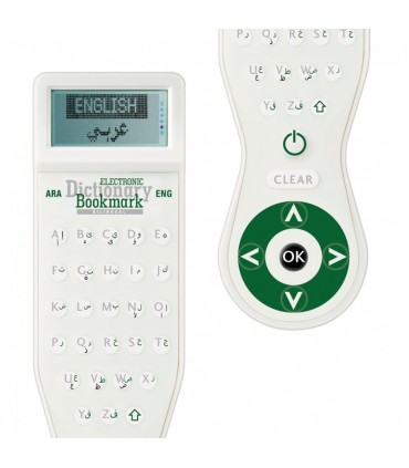 Dictionnaire Électronique Marque-page - arabe / anglais