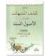 Matn Kashf ash-Shoubouhat (+ Usul as-Sitta) متن كشف الشبهات - محمد بن عبد الوهاب