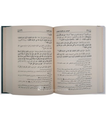 Az-Zawajir 'an Iqtiraf al-Kaba-ir - Ibn Hajar al-Haytami - الــزواجــر عن إقـتــراف الـكـبـائــر - الإمام ابن حجر الهيتمي