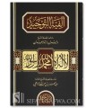 Alfiat at-Tawhid (1000 lines poem on Aqeedah) - Walid al-Su'aydan