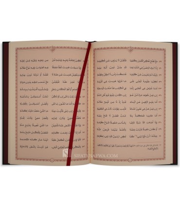 Alfiat at-Tawhid - Walid al-Su'aydan - ألفية التوحيد - وليد السعيدان