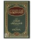 Matn Kashf ash-Shubuhaat متن كشف الشبهات - محمد بن عبد الوهاب
