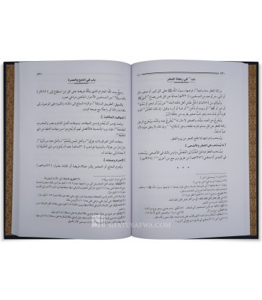 Matn Risalah al-Qayrawani (ibn Abi Zayd) - Fiqh Maliki  متن رسالة القيرواني