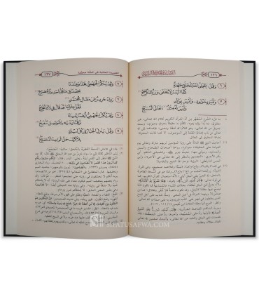 Al-Qasidah Al-Ha-iyyah by Imam Ibn Abi Dawud (316H) - القصيدة الحائية في السنة للإمام ابن أبي داود