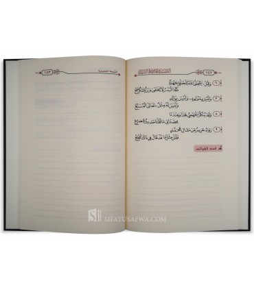 Al-Qasidah Al-Ha-iyyah by Imam Ibn Abi Dawud (316H) - القصيدة الحائية في السنة للإمام ابن أبي داود