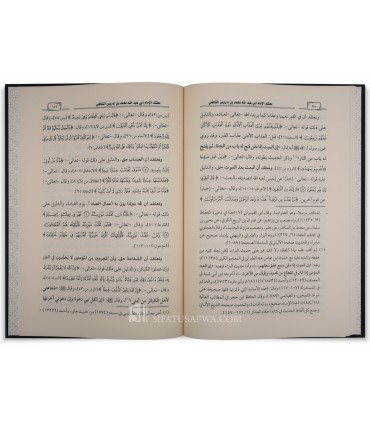 Mu'taqad al-Imam Muhammad ibn Idris ash-Shafi'i - al-Yasuqi - معتقد الإمام أبي عبدالله محمد بن إدريس الشافعي