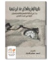 La théorie du temps et de l'espace chez Ibn Taymiyyah