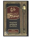 Charh Sifat al-Hajj - Cheikh al-Uthaymin (Harakat)