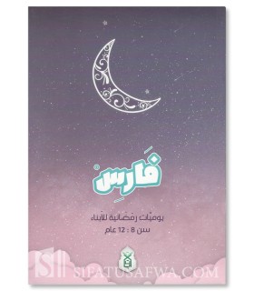 Faris : Programme journalier pour Ramadan (8 à 12 ans)