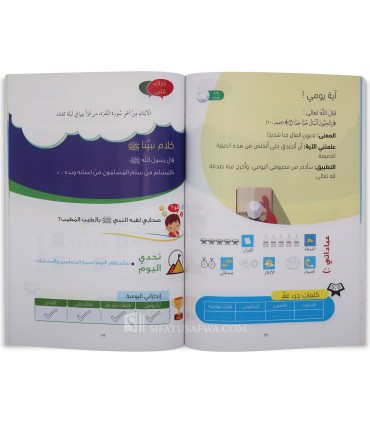 Faris: Daily program for Ramadan (8 to 12 years old)