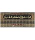 Tafsir al-Qurtubi - Al-Jami' li Ahkam al-Quran تفسير القرطبي - الجامع لأحكام القرآن