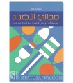 Dictionnaire des contraires (Majani al ADdad)