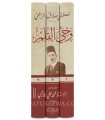 Wahy al-Qalam by Mustafa Saadeq Al-Rafe'ie
