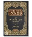 Adab ad-Din wa ad-Dunia - Al-Mawardi (450H)