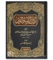 Adab ad-Din wa ad-Dounia - Al-Mawardi (450H)