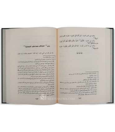 Kitab al-Masahif - Al Imam Abu Bakr ibn Abi Dawud - كتاب المصاحف للإمام ابن أبي داود