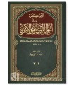 at-Tadhkirah by Imam al-Qurtubi - Death and End of the world