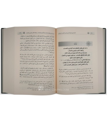 at-Tadhkira de l'imam al-Qurtubi - Mort et fin des temps  التذكرة في أحوال الموتى وأمور الآخرة للإمام القرطبي