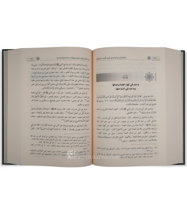 at-Tadhkira de l'imam al-Qurtubi - Mort et fin des temps  التذكرة في أحوال الموتى وأمور الآخرة للإمام القرطبي