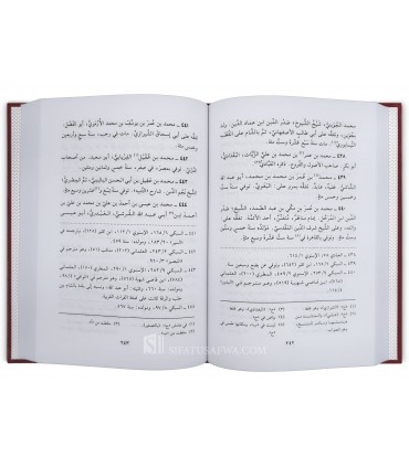 Tabaqat ach-Chafi'iyyah as-Soughrah - As-Soubki  طبقات الشافعية الصغرى - السبكي