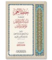 Hifdh al-'Umr de l'Imam ibn Al-Jawzi