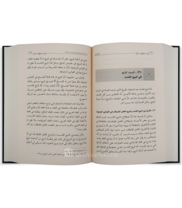 Fiqh al-Buyu’ 'ala al-Madhahib al-Arba'ah - Muhammad Taqi Usmani - فقه البيوع على المذاهب الأربعة - محمد تقي العثماني