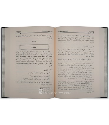 Al-Mughni fi Fiqh wa Adillah ar-Risalah al-Qayrawani - المغني في فقه وأدلة الرسالة لابن أبي زيد القيرواني - عبد الكريم حامدي