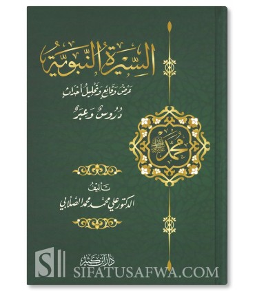 As-Sirah an-Nabawiyyah, Durus wa 'Ibar - Ali as-Sallabi - السيرة النبوية عرض وقائع وتحليل أحداث - د. علي محمد الصلابي