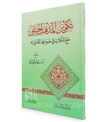 Takwin al-Madhhab al-Hanafi - Dr. Said Bakdash - تكوين المذهب الحنفي مع تأملات في ضوابط المفتى به - سائد بكداش