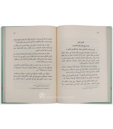 Takwin al-Madhhab al-Hanafi - Dr. Said Bakdash - تكوين المذهب الحنفي مع تأملات في ضوابط المفتى به - سائد بكداش