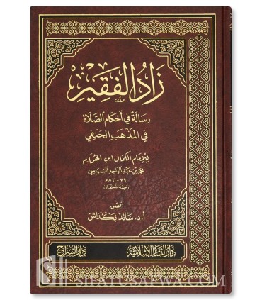 Zad al-Faqir Risalah fi Ahkam as-Salat - Ibn Al-Humam - زاد الفقير رسالة في أحكام الصلاة في المذهب الحنفي - كمال الدين بن الهمام