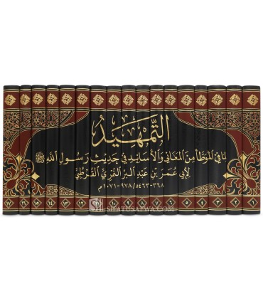 At-Tamhid (sharh al-Muwatta) by Imam ibn Abdil-Barr  التمهيد للحافظ ابن عبد البر