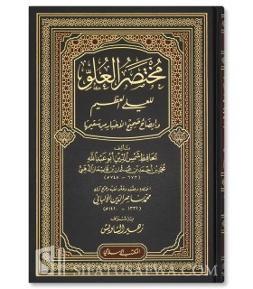 Mukhtasar al-'Uluw - by adh-Dhahabi, summarized by al-Albaani