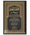 Mukhtasar al-'Uluw - by adh-Dhahabi, summarized by al-Albaani