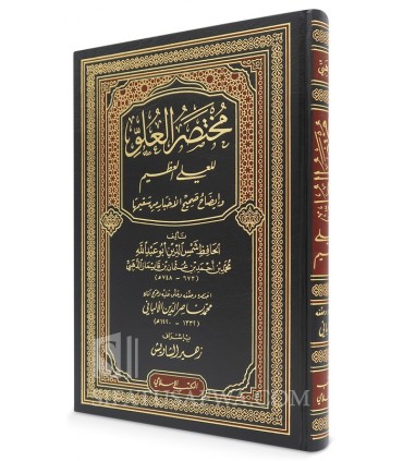 Mukhtasar al-'Uluw - by adh-Dhahabi, summarized by al-Albaani