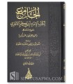 Al Jaami' li Koutoub al-Imam al-Ajourri (13 Kitab + 13 Juz)