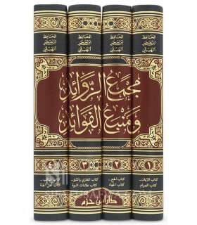 Majma' az-Zawaid of Imam al-Haythami  مجمع الزوائد ومنبع الفوائد - الحافظ الهيثمي