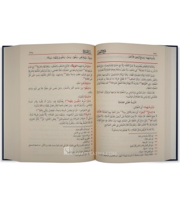 Fath al-Mou’in – Al-Malibari (Fiqh Shafii – harakat)