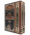 Tafsir al-Jalalayn avec les Annotations de Moulla 'Ali al-Qari