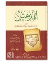 Al-Mud-hish by Imam Ibn al-Jawzi - 2 volumes
