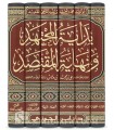 Bidayah al-Mujtahid wa Nihayah al-Muqtasid - Ibn Rushd