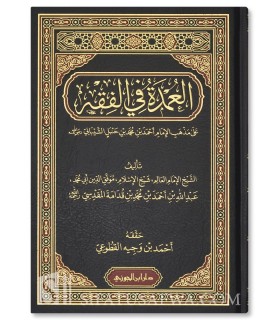 ' Umdat ul-Fiqh de Ibn Qudaama al-Maqdissi (harakat) - عمدة الفقه على مذهب الإمام أحمد ـ الإمام ابن قدامة